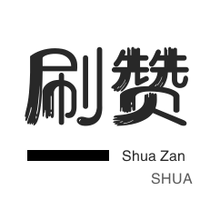 空间刷访客-哔哩刷粉-哔哩刷赞